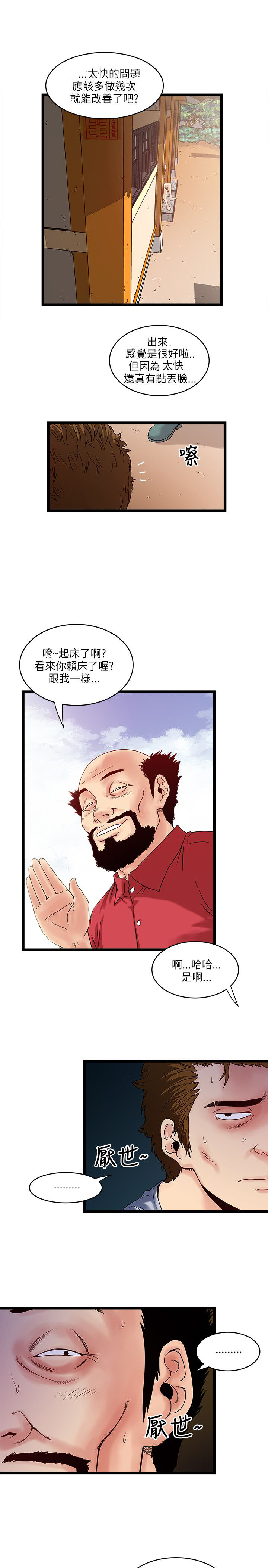 第20章：大礼5