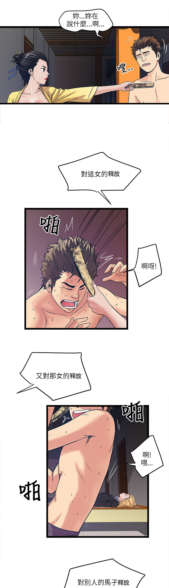第31章：净化0