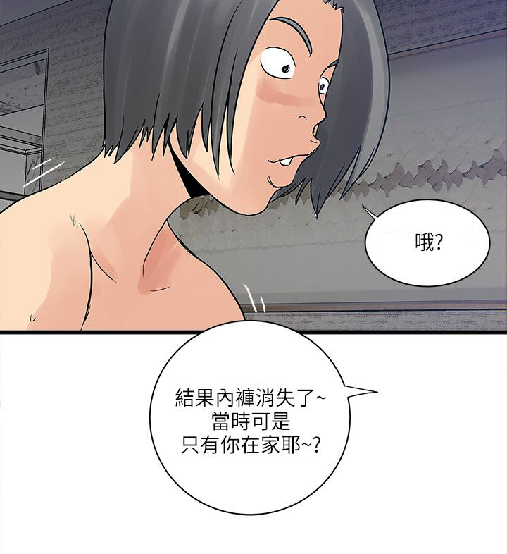 第56章：秘密武器9