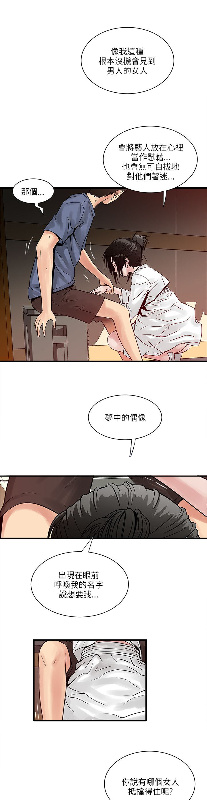 第54章：怎么办1