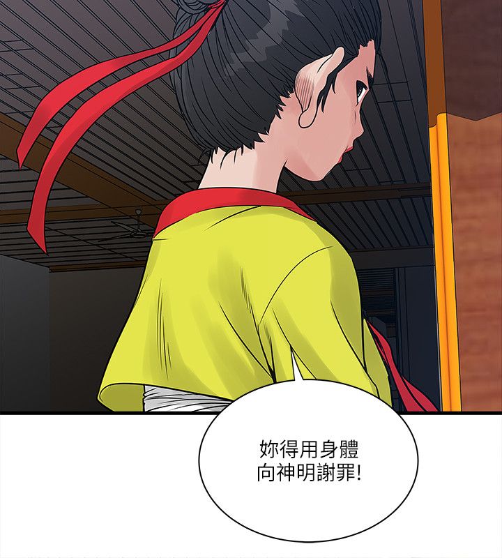 第49章：净化人12