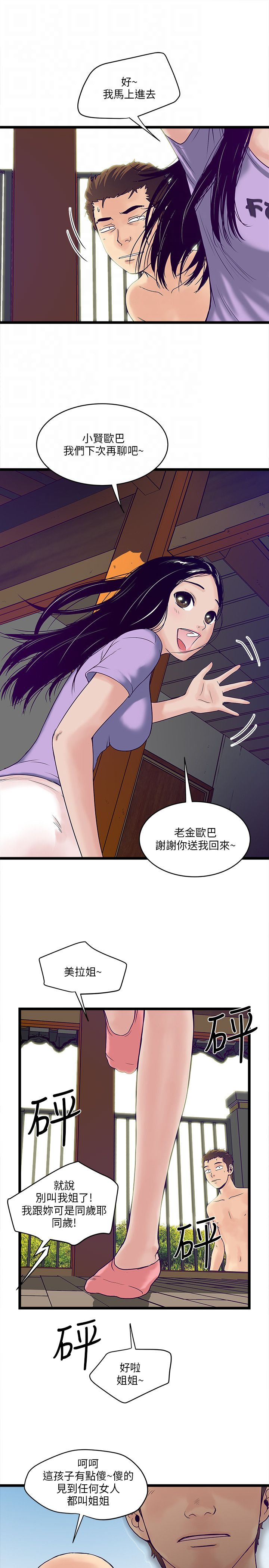 第8章：红牌6