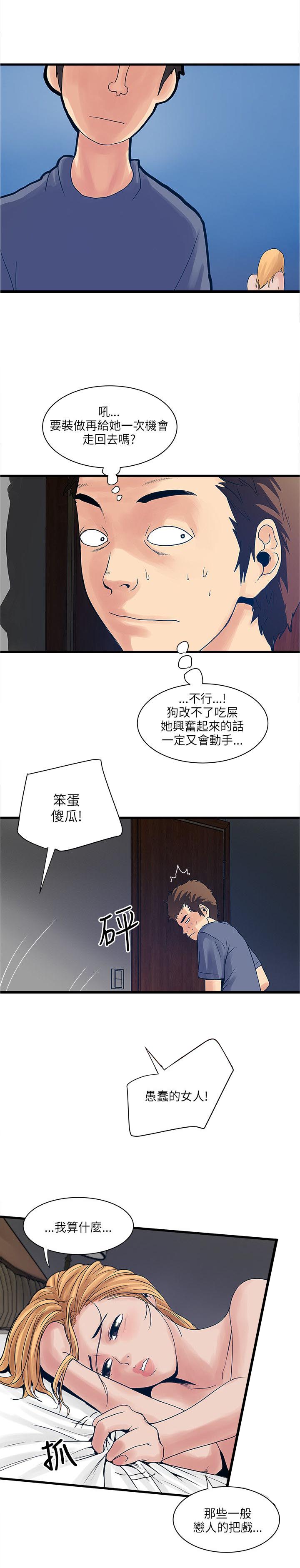 第42章：背后的理事0