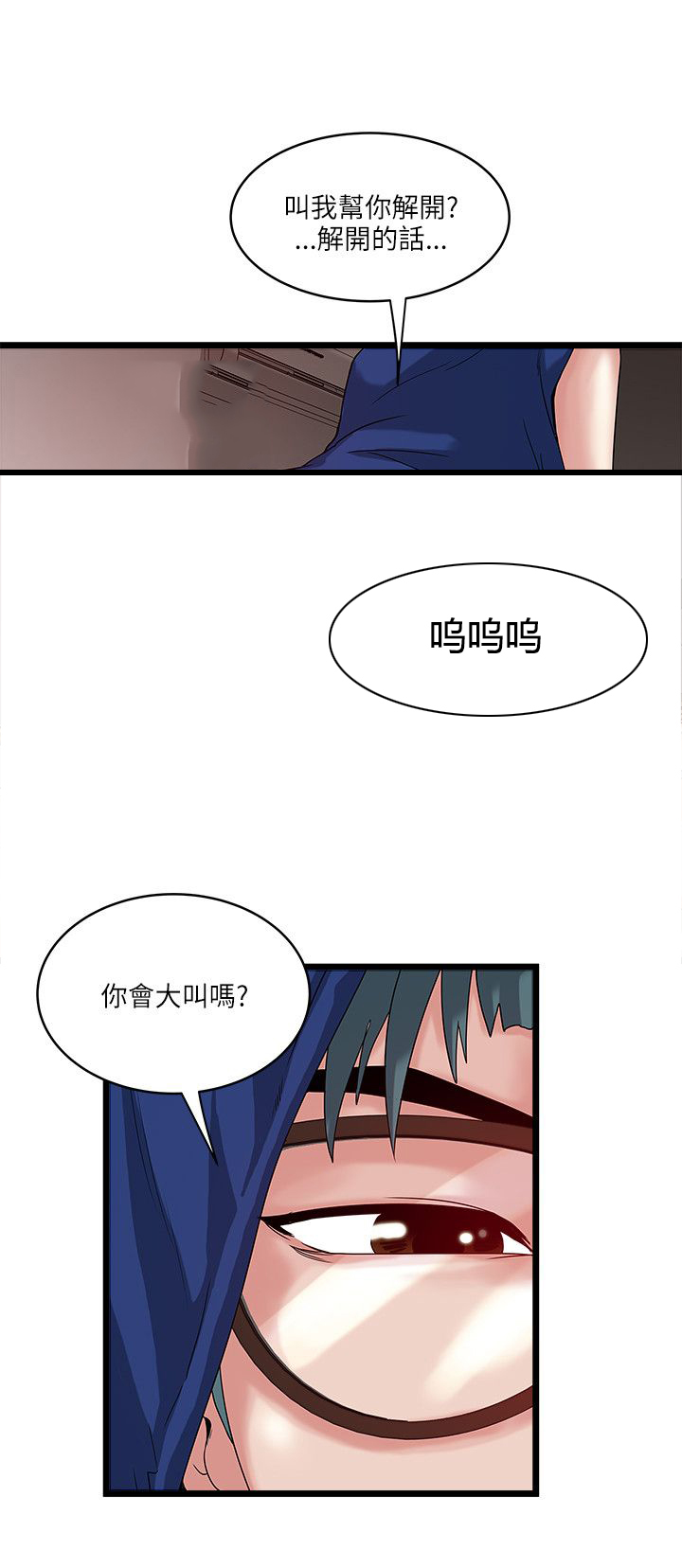 第26章：神秘女孩13
