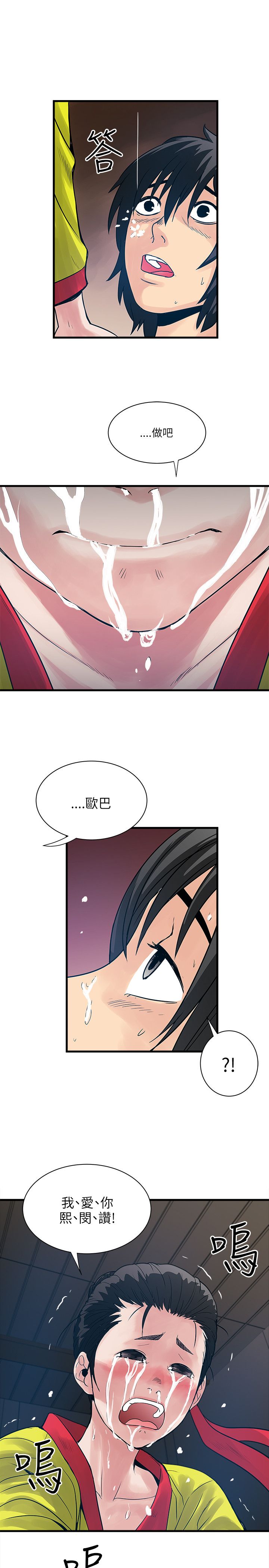 第54章：怎么办24