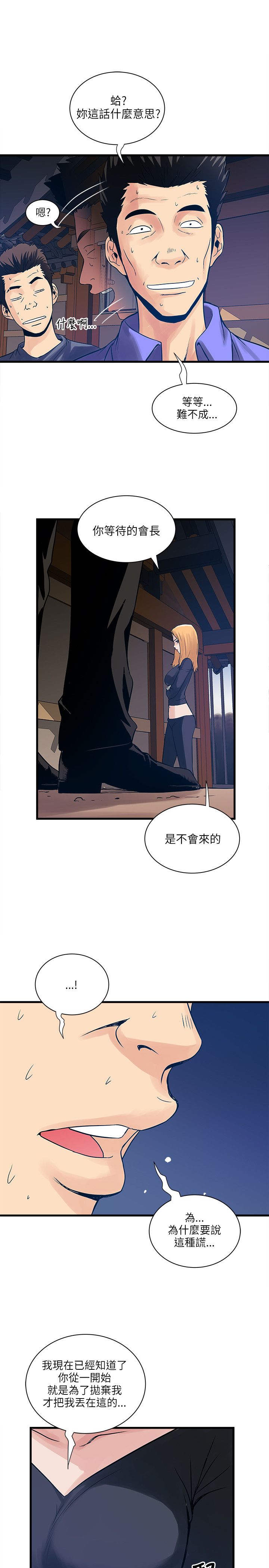 第58章：摊牌14