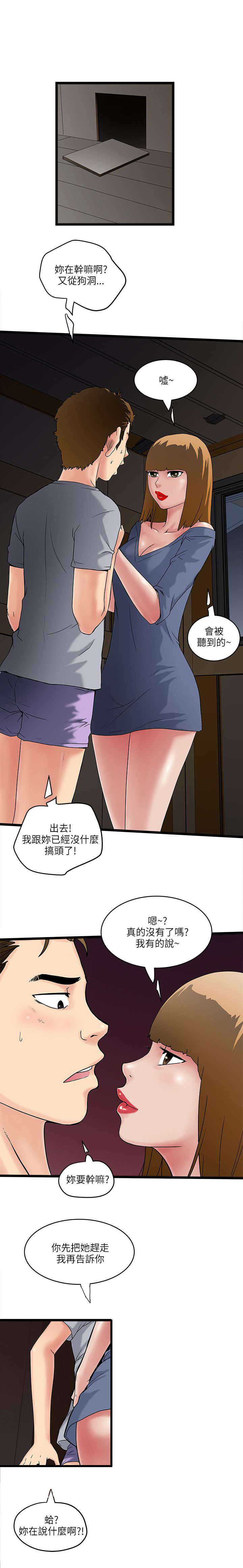 第17章：不安分10