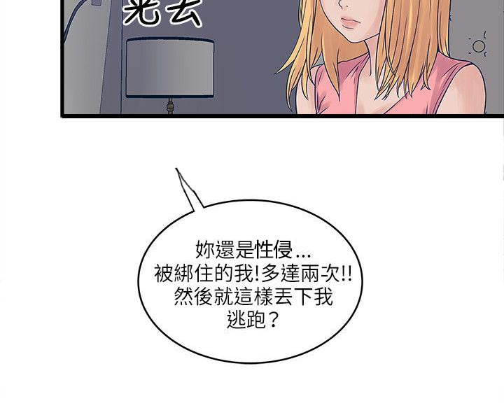 第40章：平凡的爱2