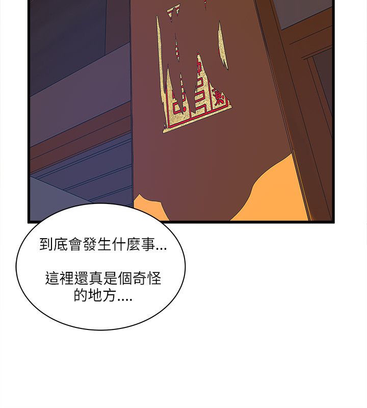 第45章：大家都怎么了11