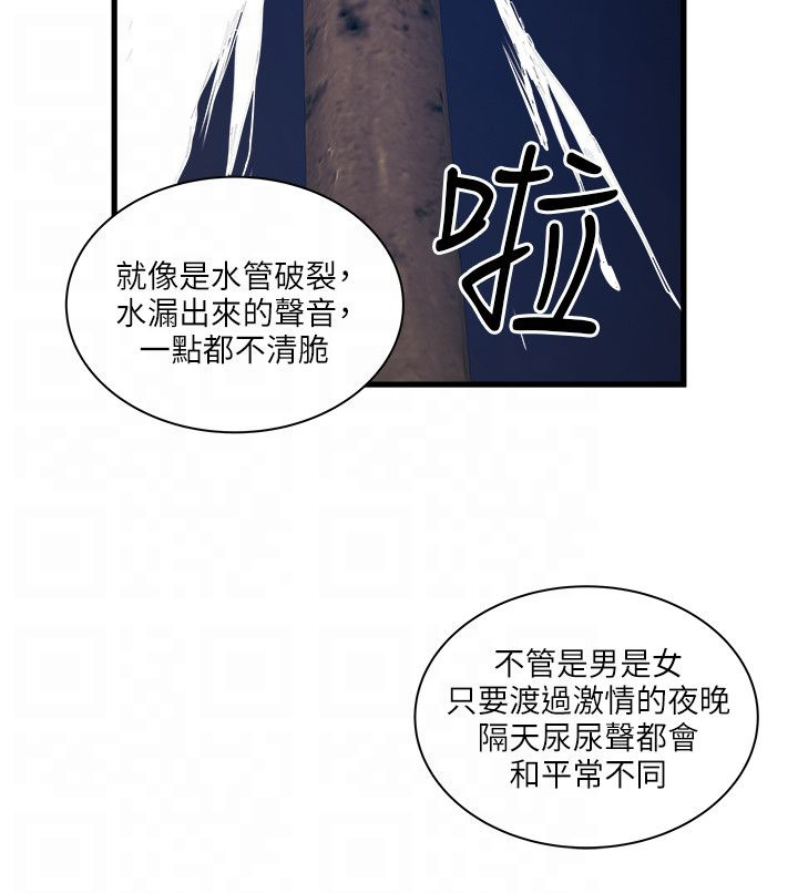 第48章：意外变故3