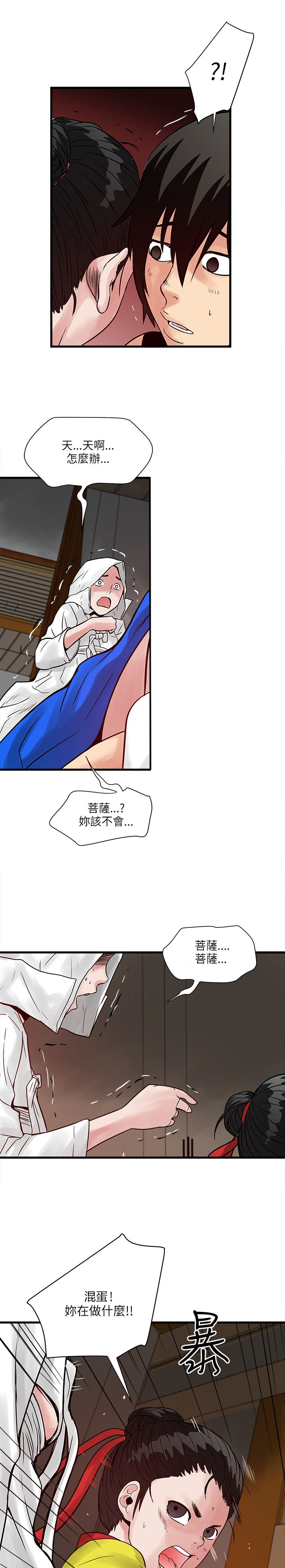 第57章：命运2