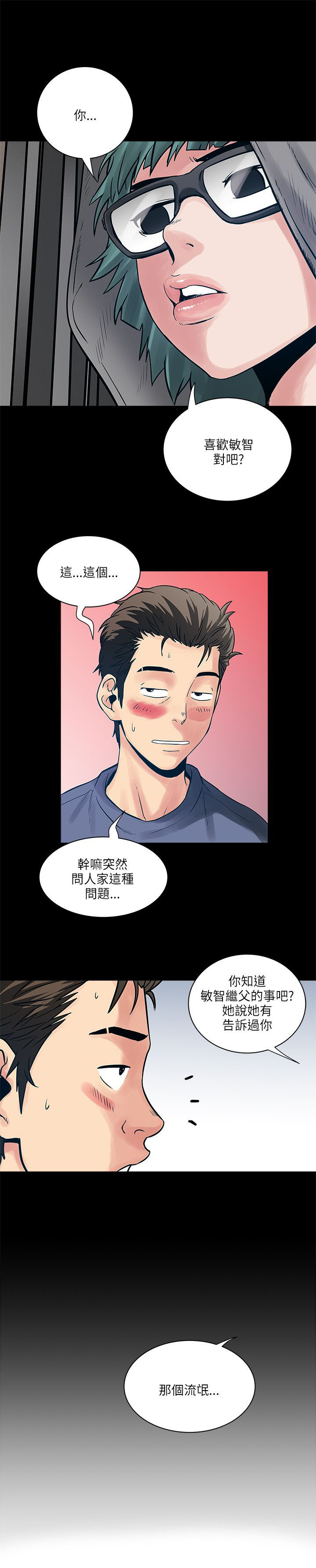 第61章：老师7