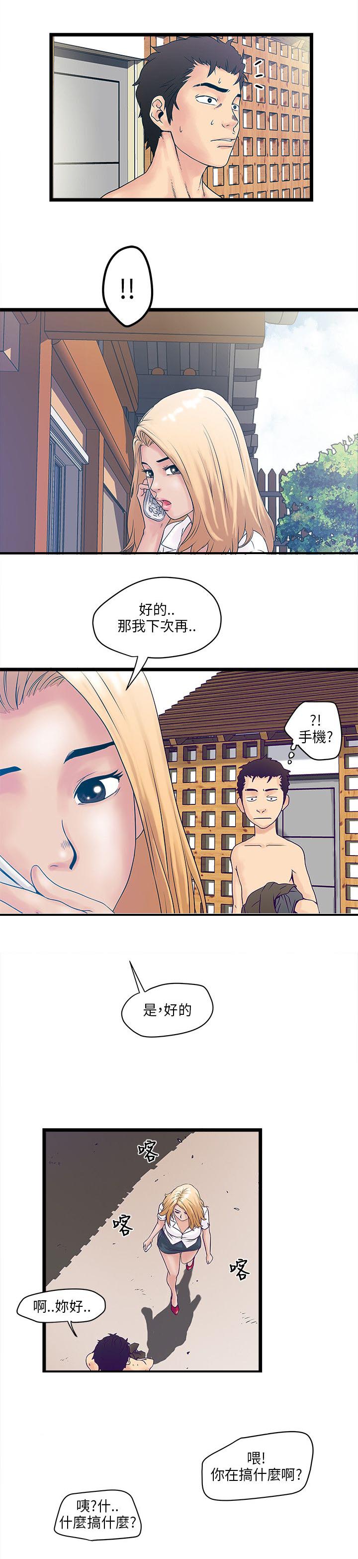 第5章：可怜5