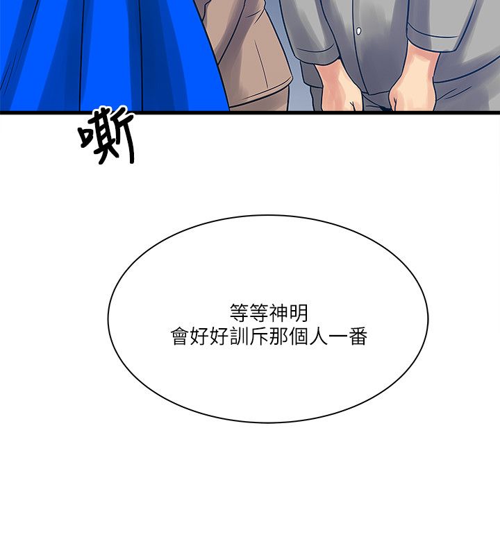 第46章：菩萨再临7
