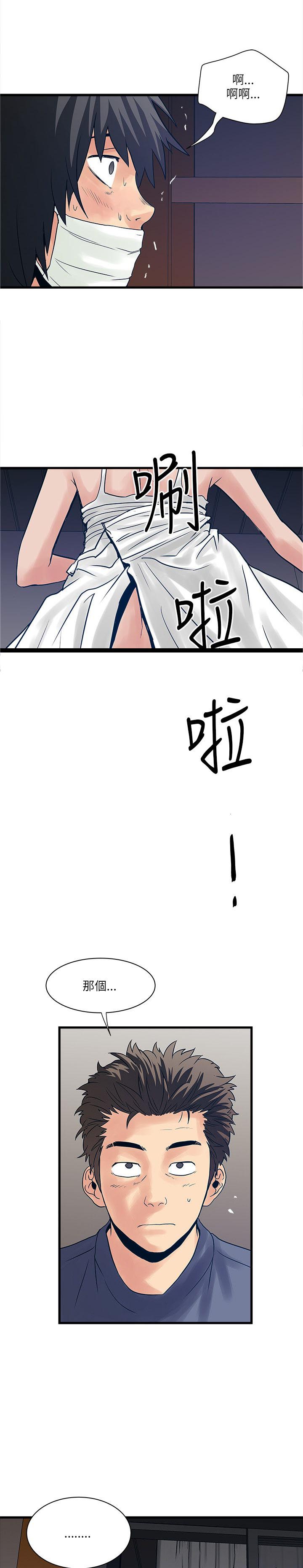 第50章：借手机6