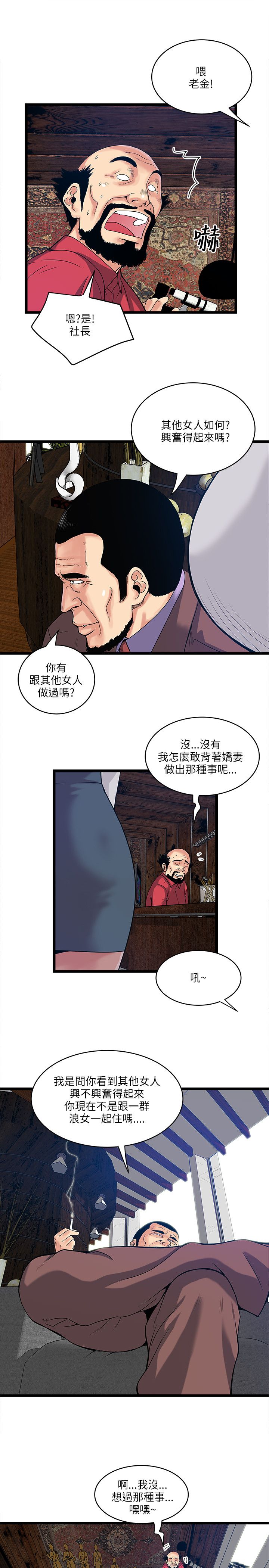第24章：房主6