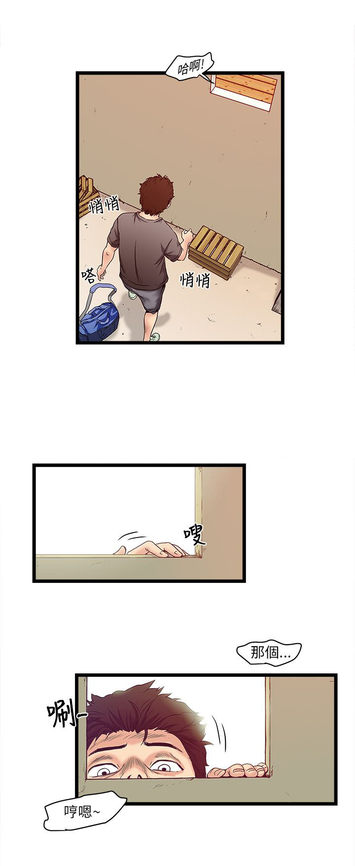 第1章：安全之家6