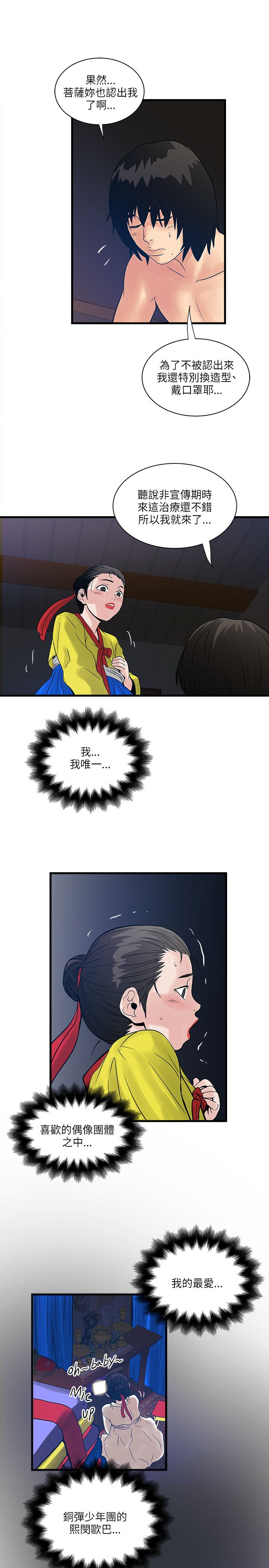 第53章：挡不住的诱惑2