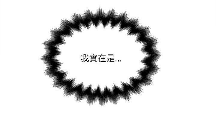 第53章：挡不住的诱惑8
