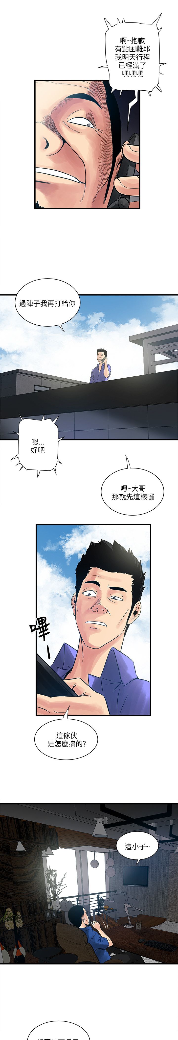 第54章：怎么办11