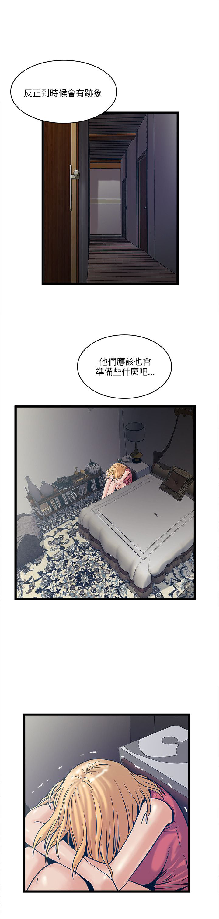 第34章：按耐不住6