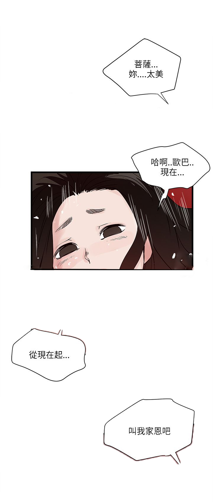 第57章：命运13