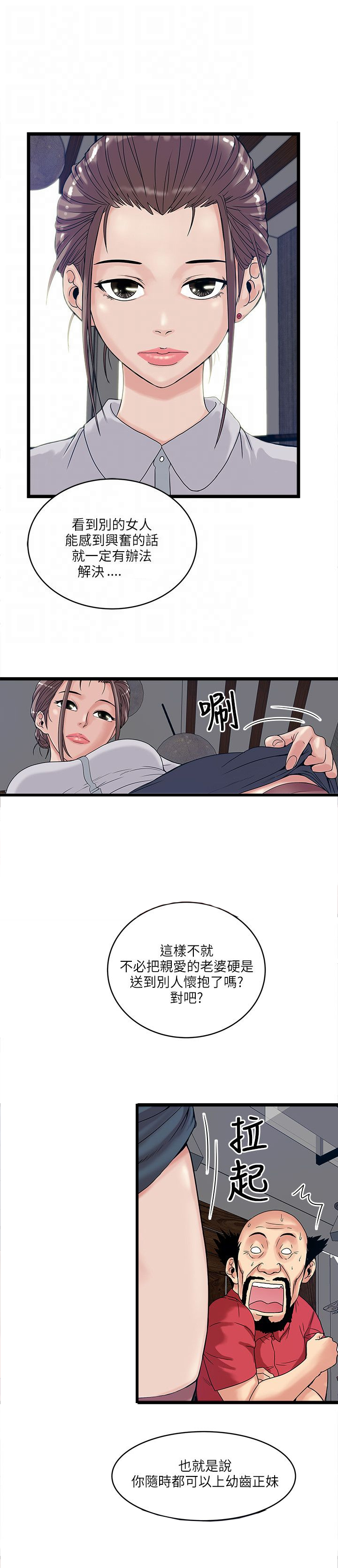 第24章：房主8