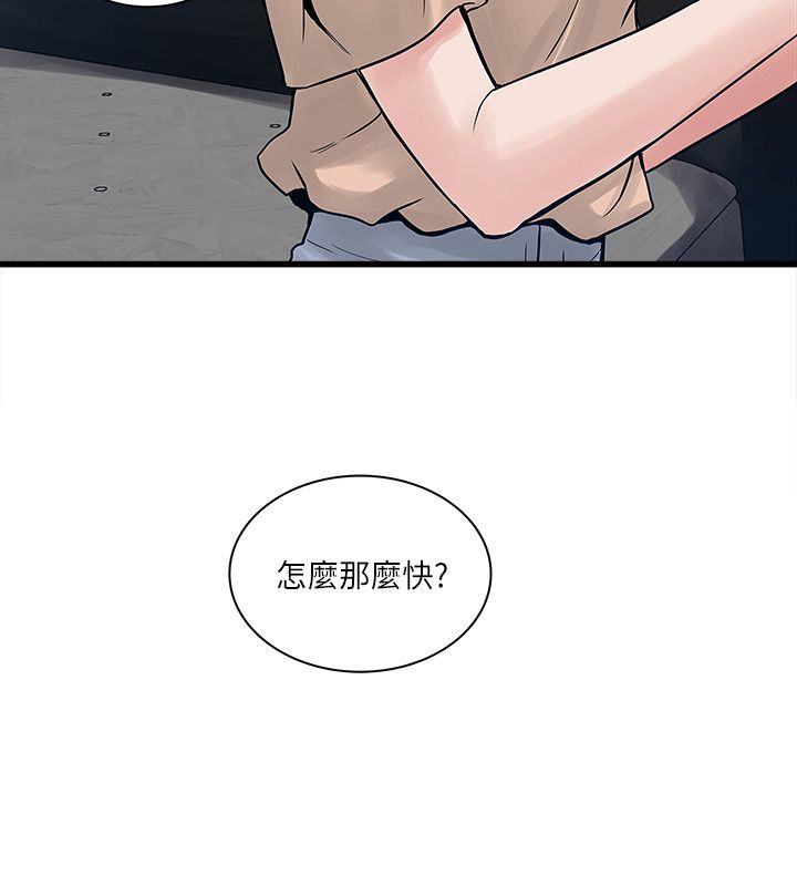 第58章：摊牌3