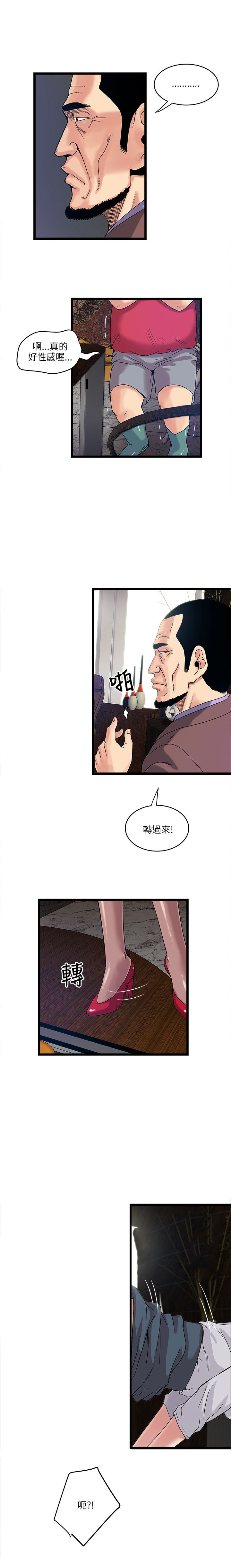 第24章：房主10