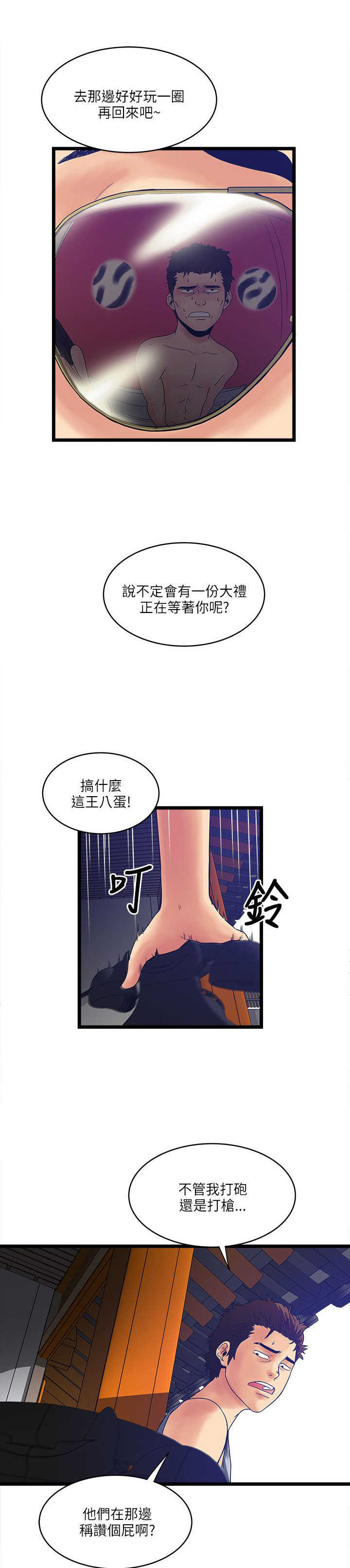 第20章：大礼3