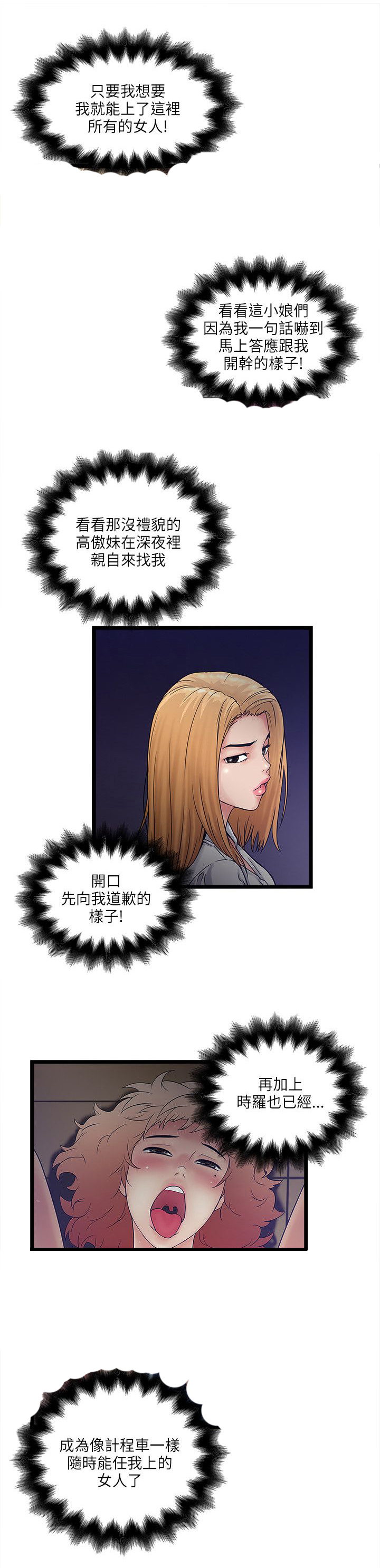 第19章：王4