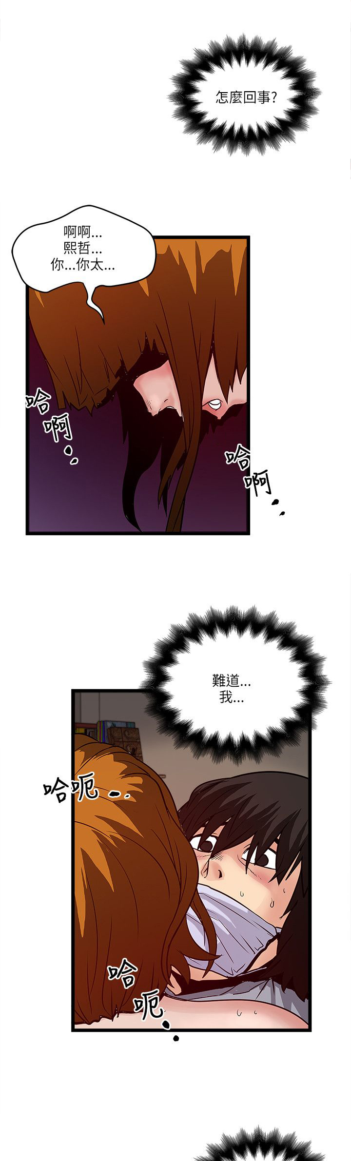 第38章：被治好了8