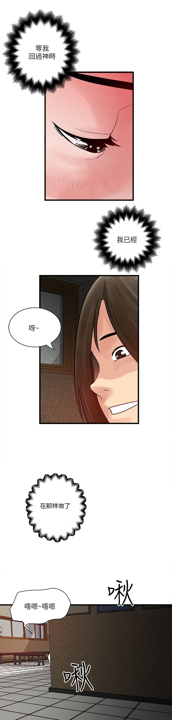 第55章：这个地方10