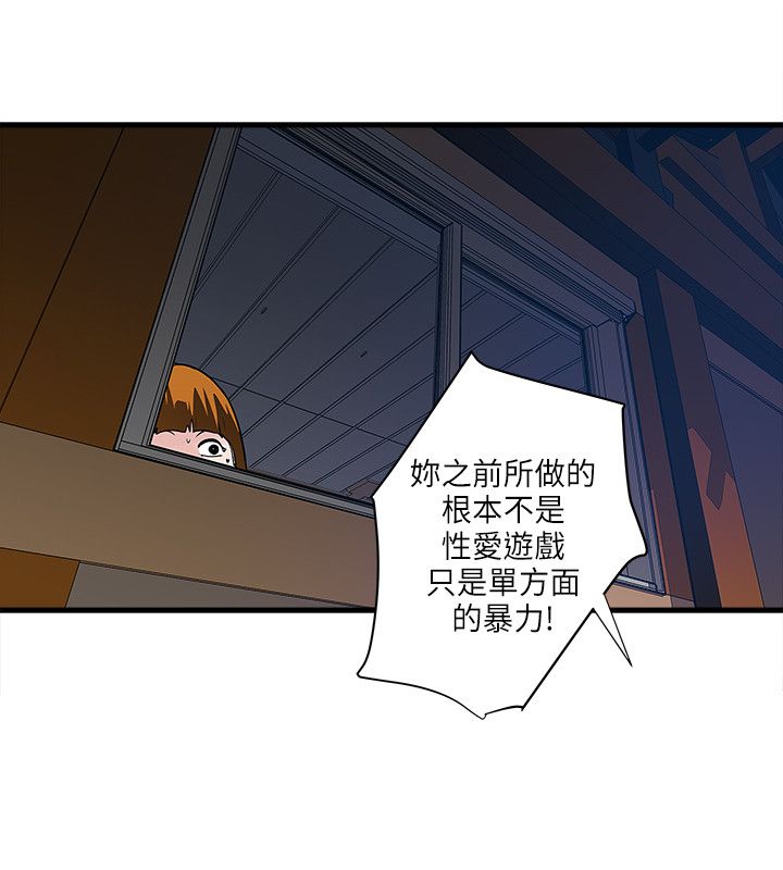 第58章：摊牌21