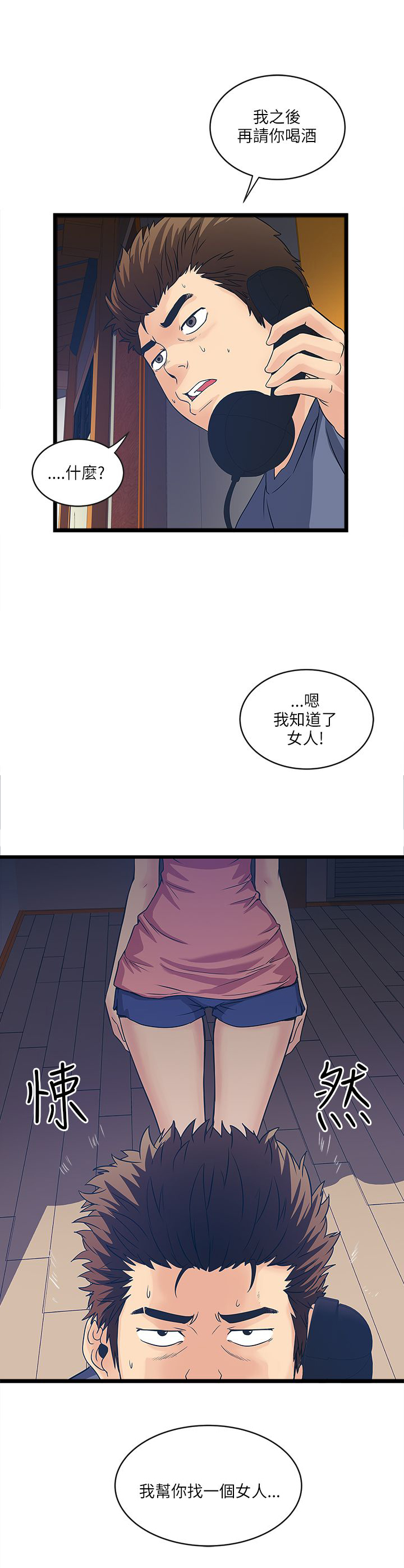 第38章：被治好了13