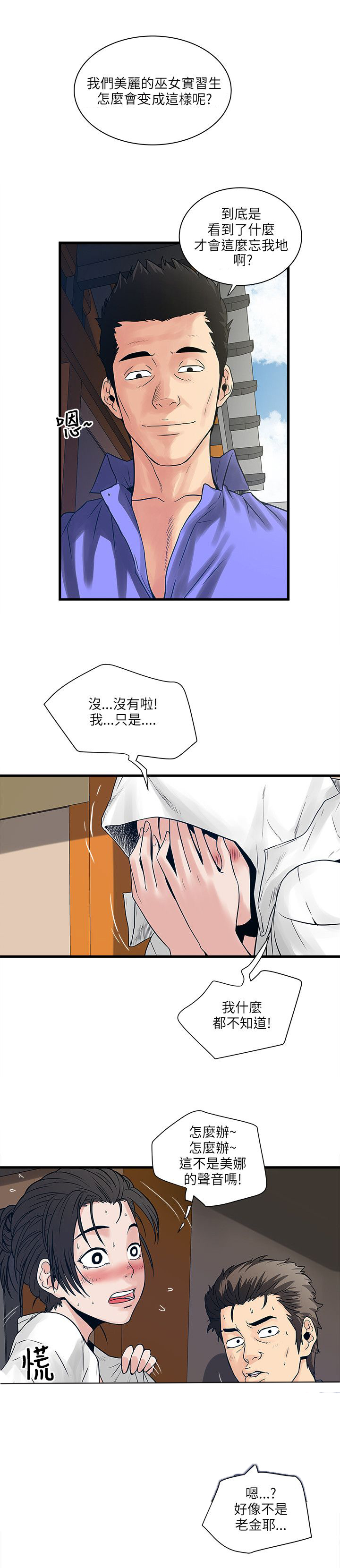 第56章：秘密武器0
