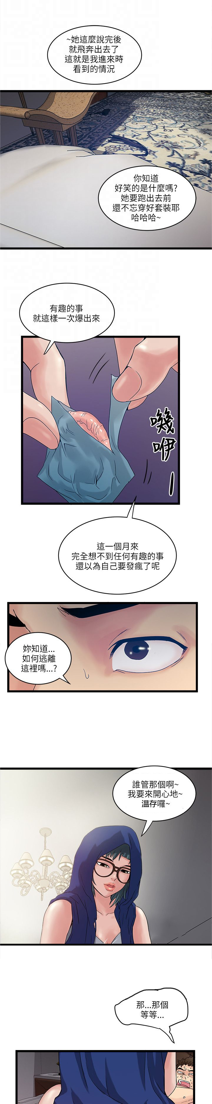 第27章：大咖来临6