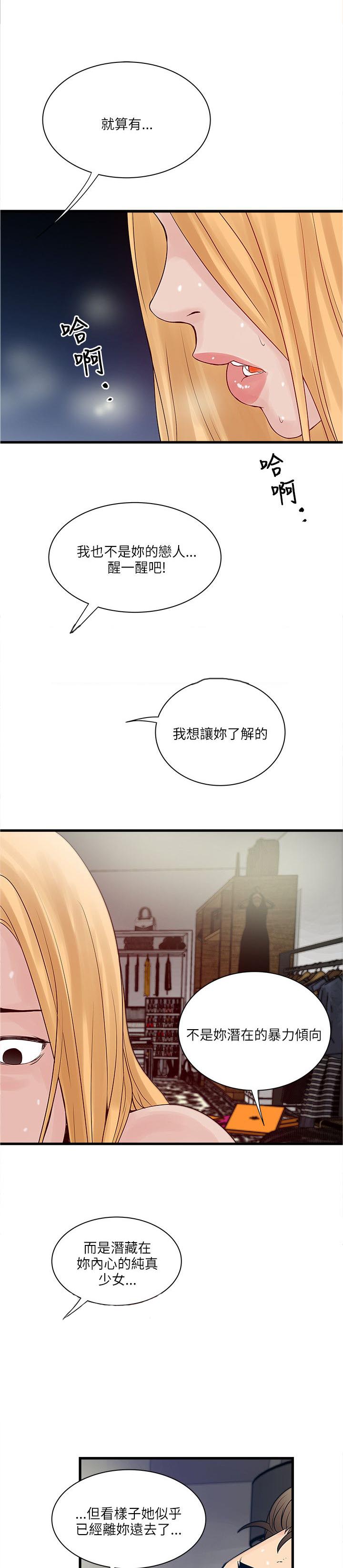 第41章：变调6