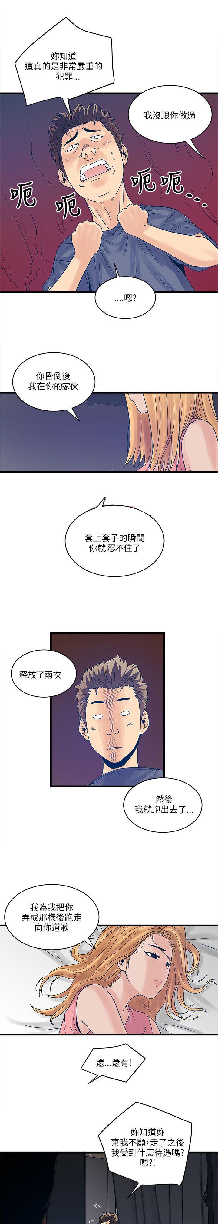 第40章：平凡的爱3