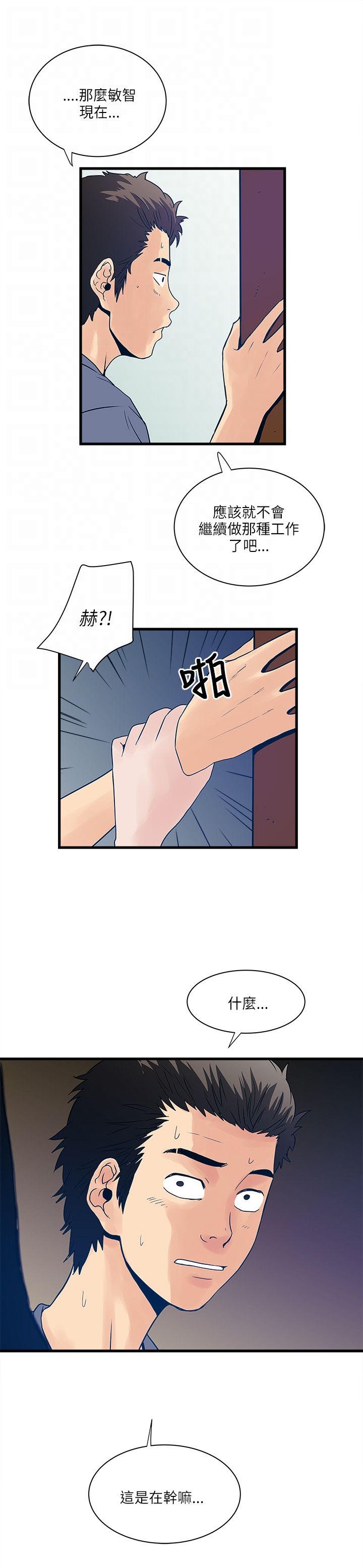 第52章：安全之家的历史5