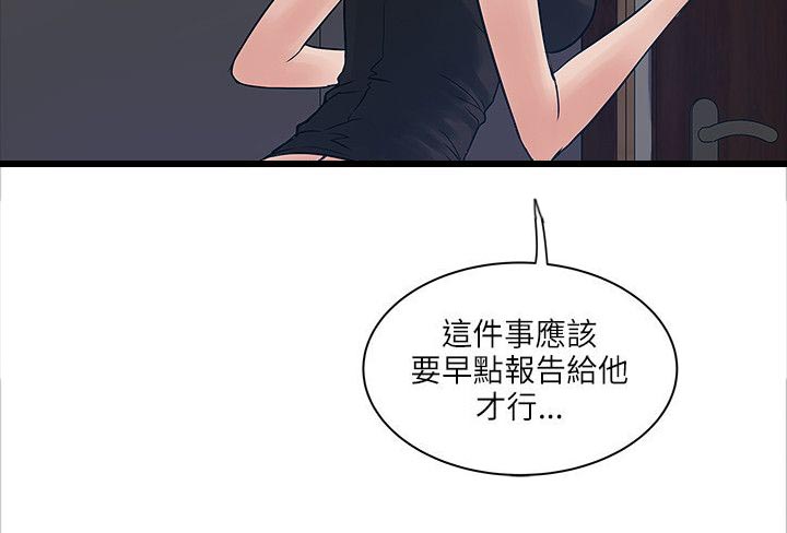 第48章：意外变故5