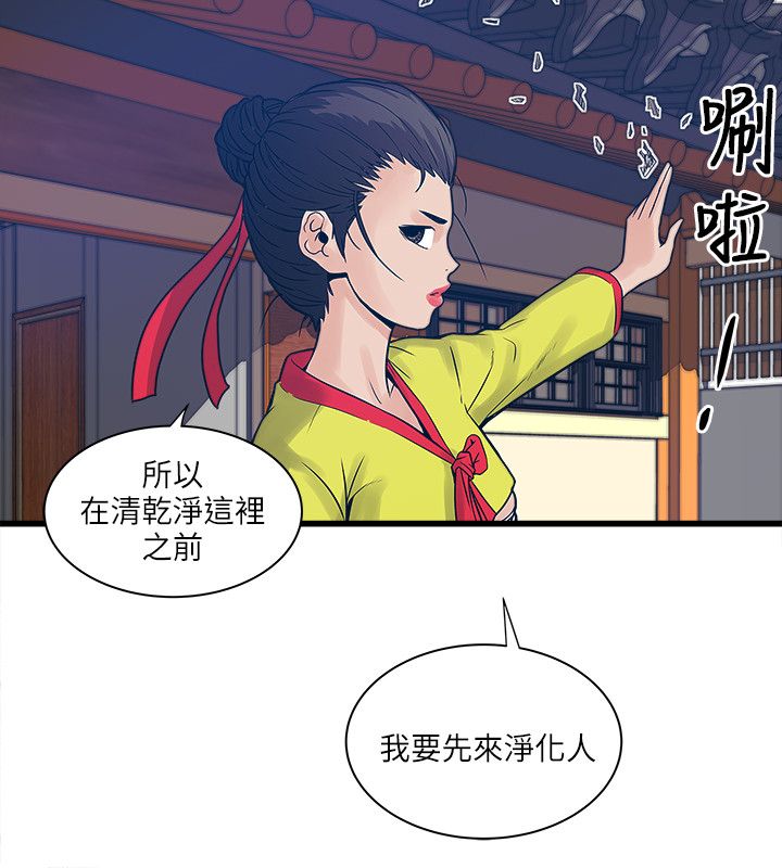 第49章：净化人6