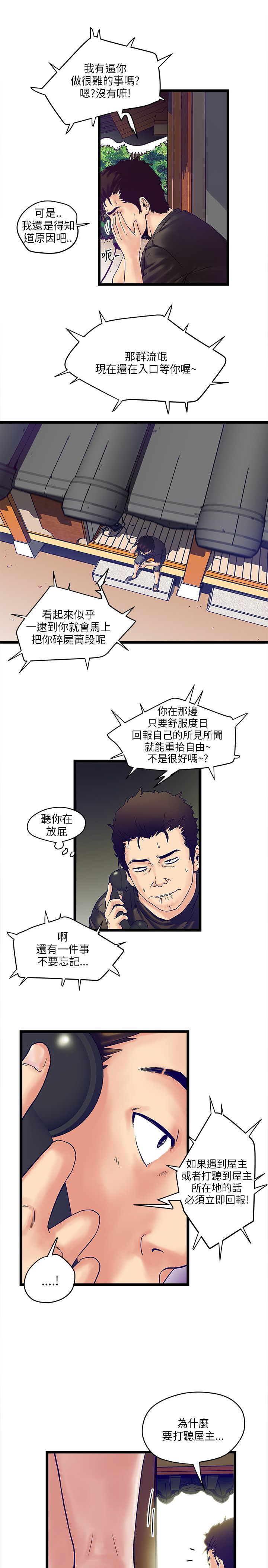 第4章：计划2
