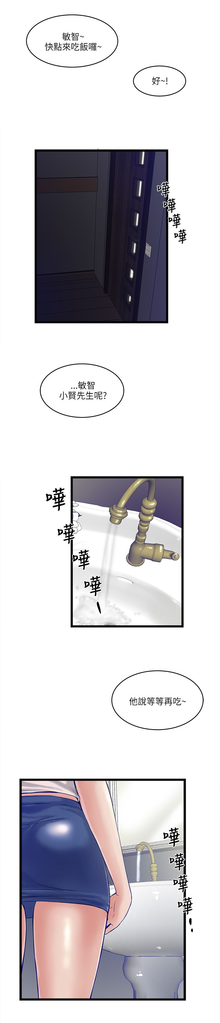 第17章：不安分0