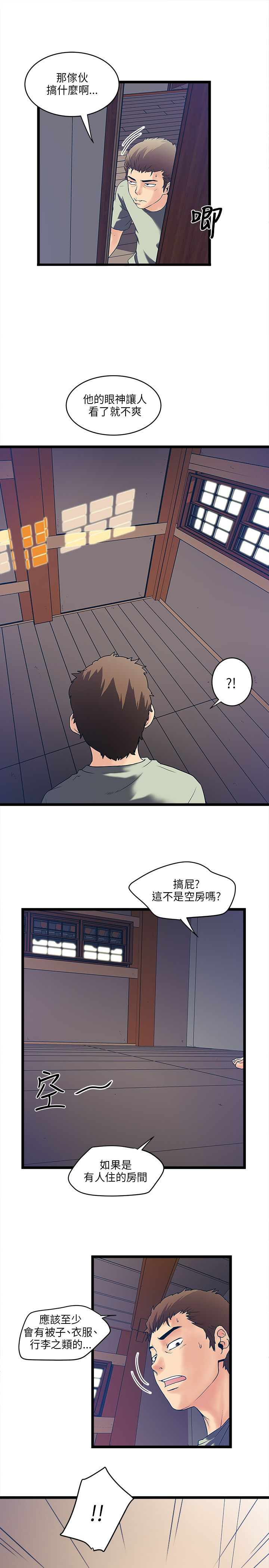 第11章：小偷4