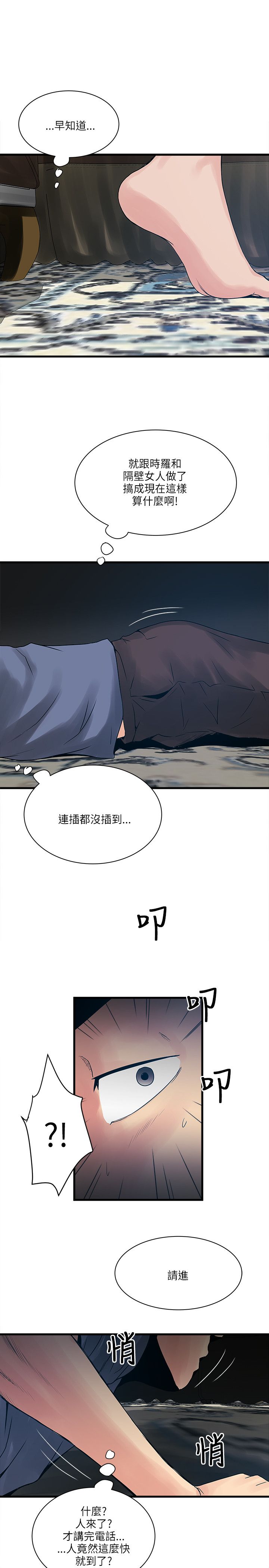 第43章：见面11