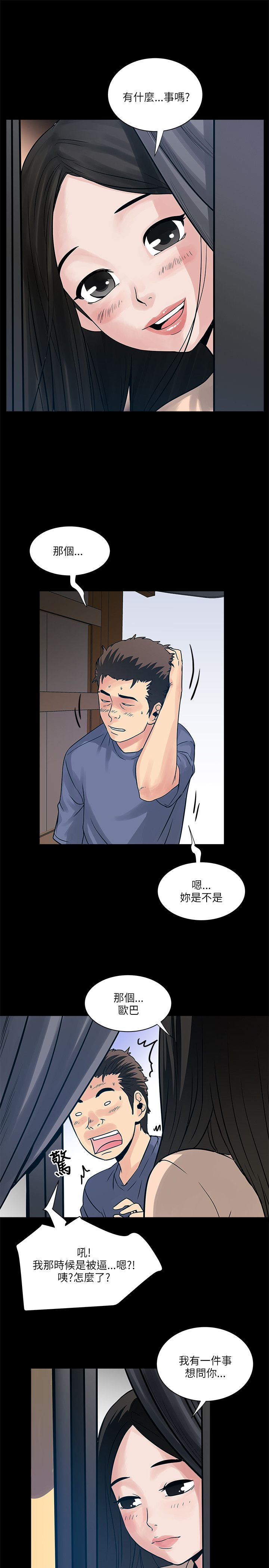 第61章：老师3