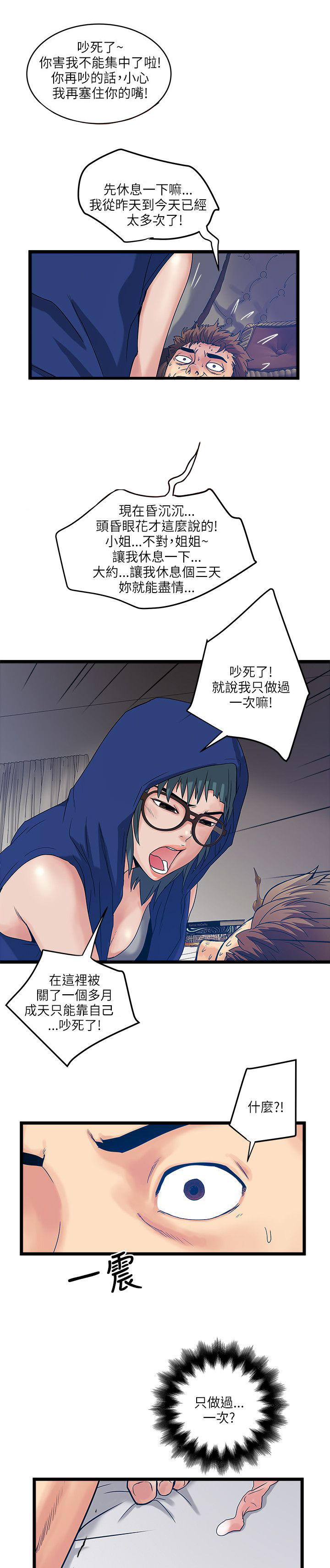 第27章：大咖来临10