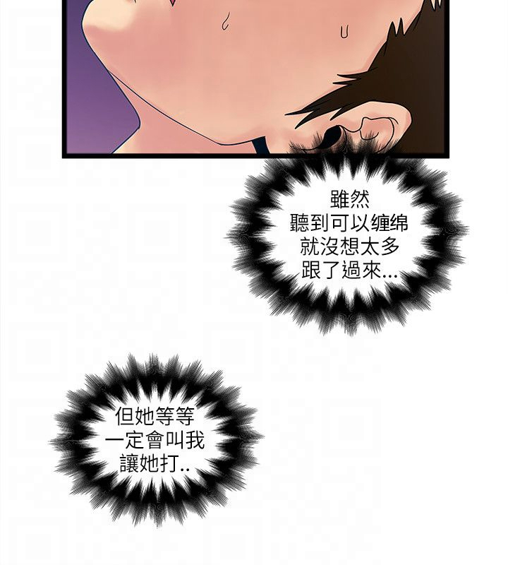 第23章：不一样的智慧姐3