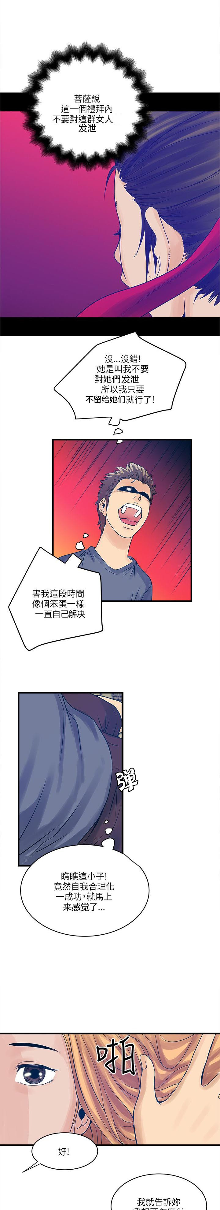第40章：平凡的爱9